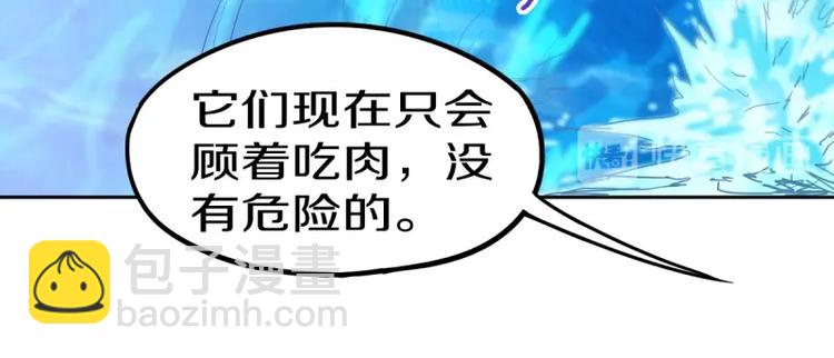 🍵八十一道超纲题 第41话 第一个死亡者 第29页