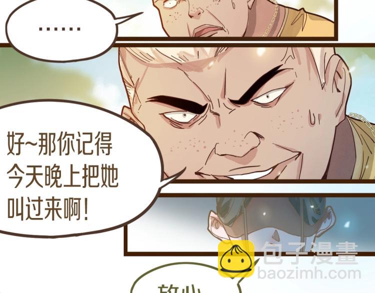 🍵八十一道超纲题 第41话 第一个死亡者 第31页