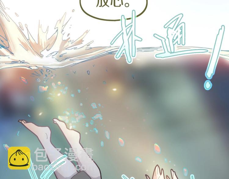 🍵八十一道超纲题 第41话 第一个死亡者 第32页