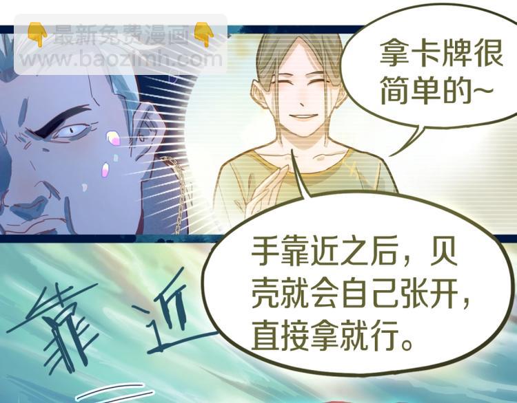🍵八十一道超纲题 第41话 第一个死亡者 第38页