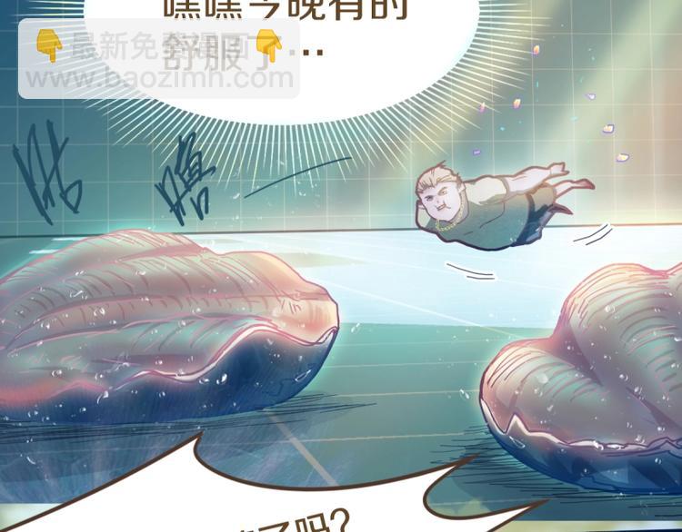 🍵八十一道超纲题 第41话 第一个死亡者 第43页