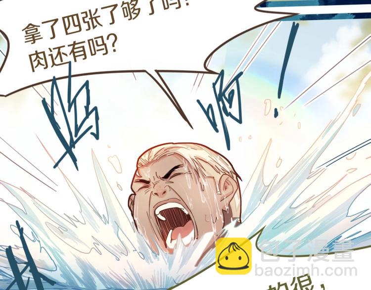 🍵八十一道超纲题 第41话 第一个死亡者 第44页