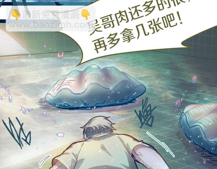 🍵八十一道超纲题 第41话 第一个死亡者 第45页