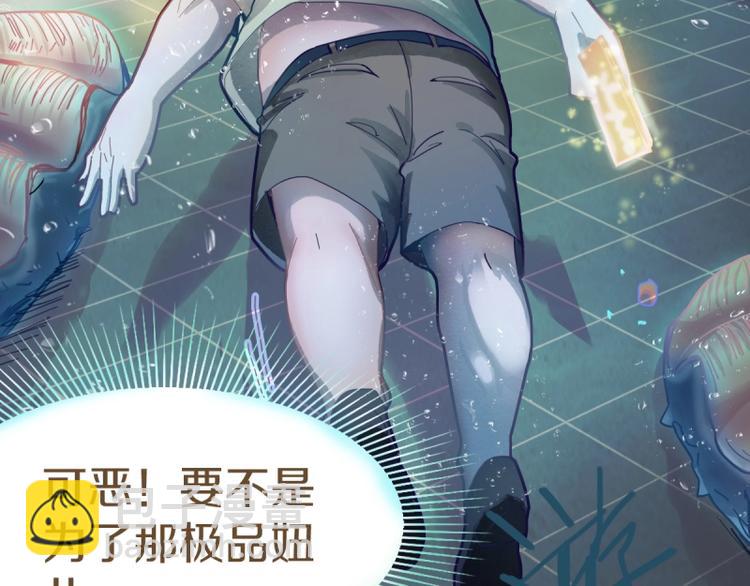 🍵八十一道超纲题 第41话 第一个死亡者 第46页