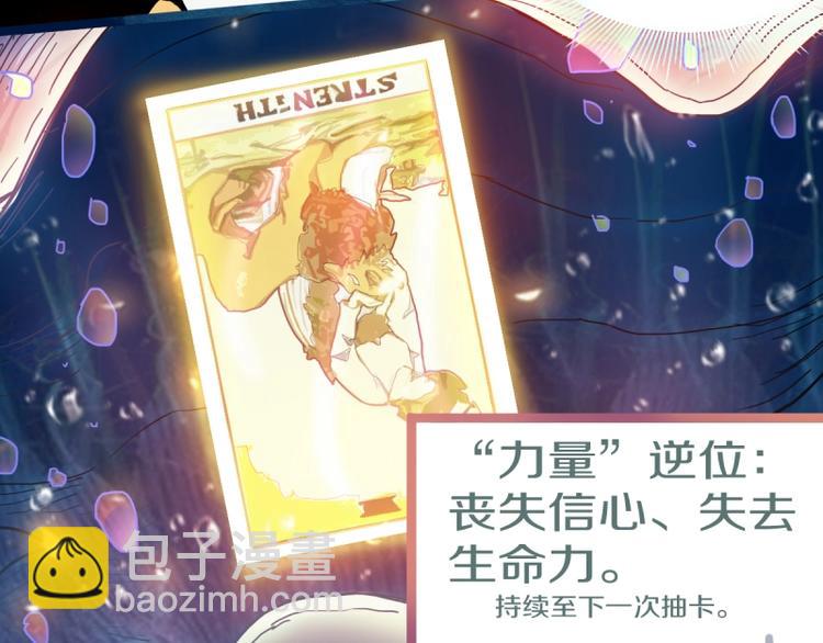 🍵八十一道超纲题 第41话 第一个死亡者 第49页