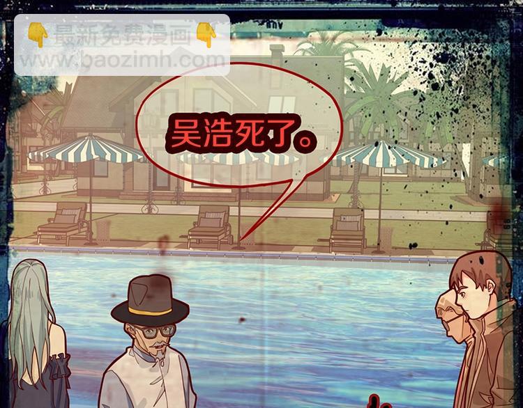 🍵八十一道超纲题 第41话 第一个死亡者 第5页