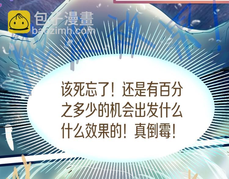 🍵八十一道超纲题 第41话 第一个死亡者 第50页