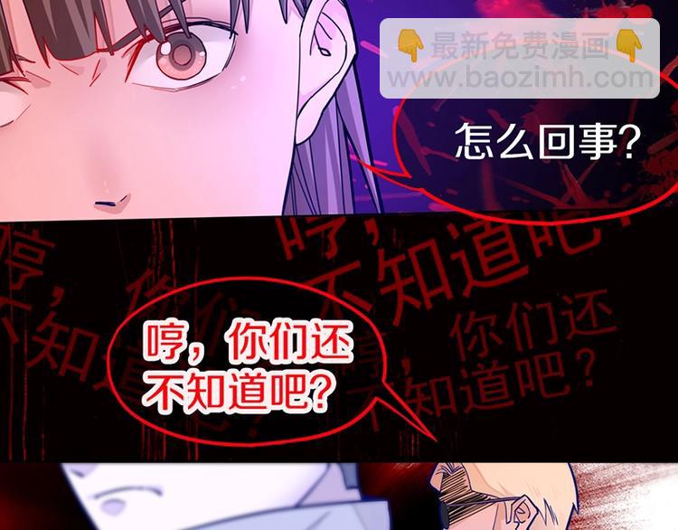 🍵八十一道超纲题 第41话 第一个死亡者 第7页