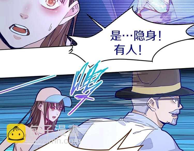 🍵八十一道超纲题 第43话 第一个通关者 第15页