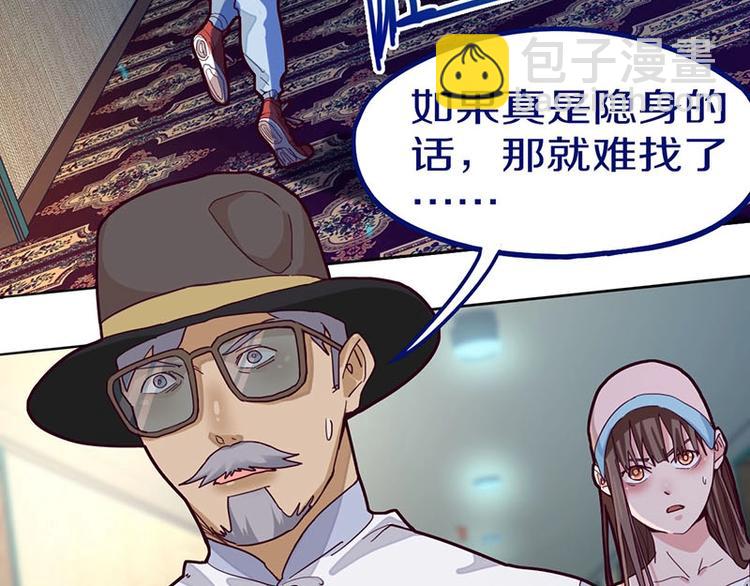 🍵八十一道超纲题 第43话 第一个通关者 第18页