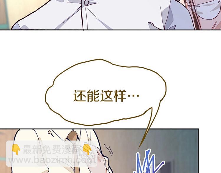 🍵八十一道超纲题 第43话 第一个通关者 第19页