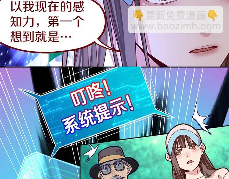 🍵八十一道超纲题 第43话 第一个通关者 第24页