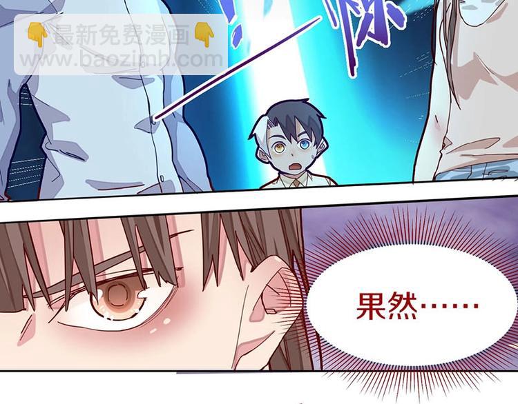 🍵八十一道超纲题 第43话 第一个通关者 第26页