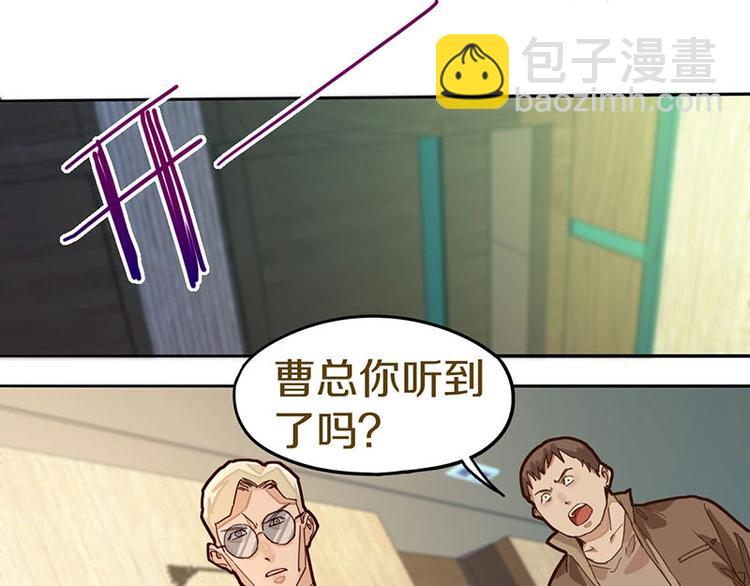 🍵八十一道超纲题 第43话 第一个通关者 第27页