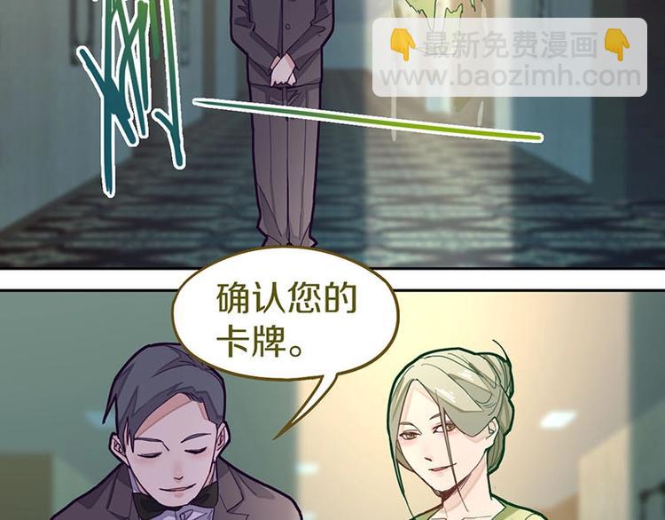🍵八十一道超纲题 第43话 第一个通关者 第31页
