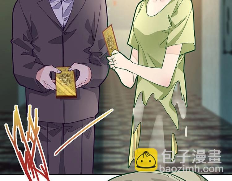 🍵八十一道超纲题 第43话 第一个通关者 第32页