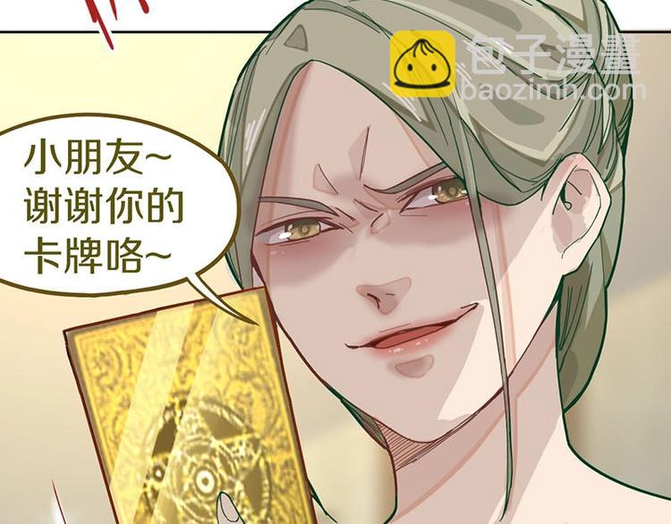 🍵八十一道超纲题 第43话 第一个通关者 第33页