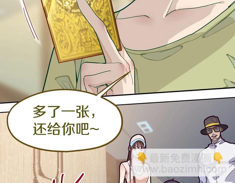 🍵八十一道超纲题 第43话 第一个通关者 第34页