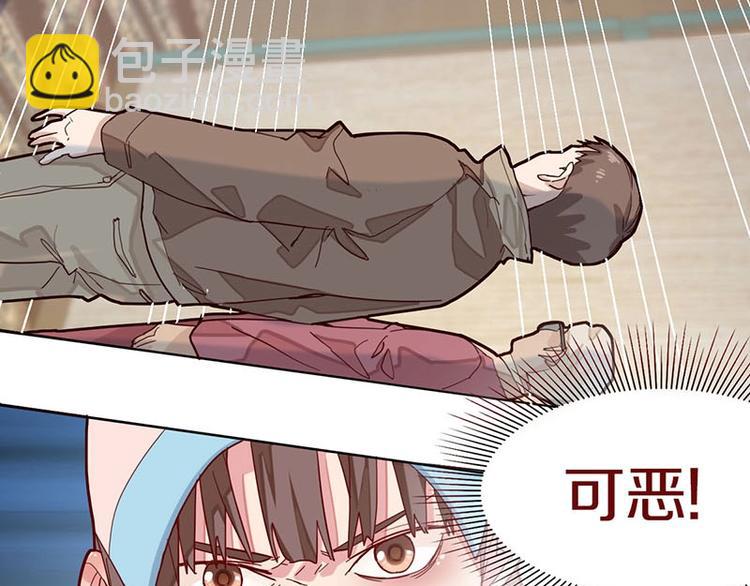 🍵八十一道超纲题 第43话 第一个通关者 第38页