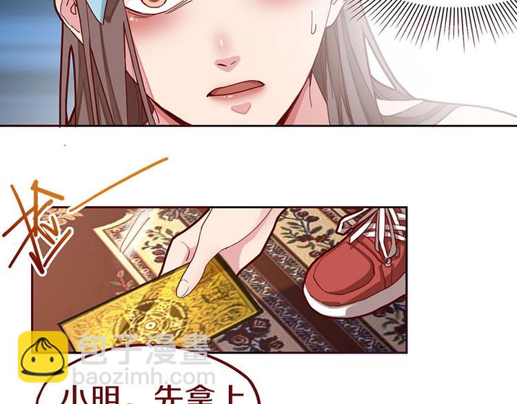 🍵八十一道超纲题 第43话 第一个通关者 第39页