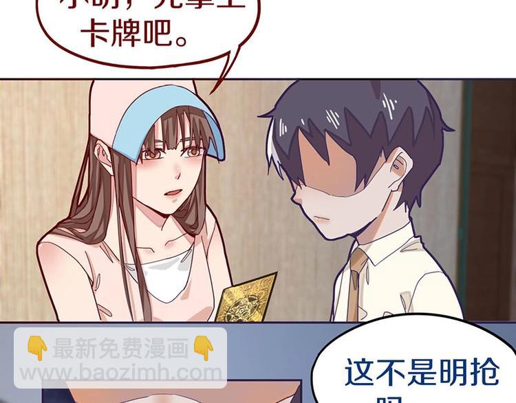 🍵八十一道超纲题 第43话 第一个通关者 第40页