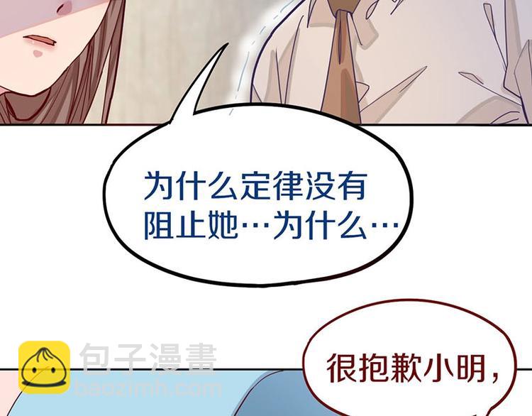 🍵八十一道超纲题 第43话 第一个通关者 第42页