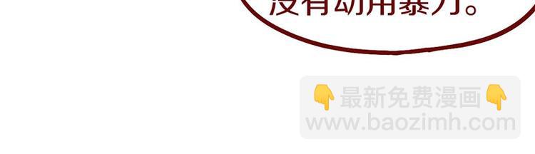 🍵八十一道超纲题 第43话 第一个通关者 第44页