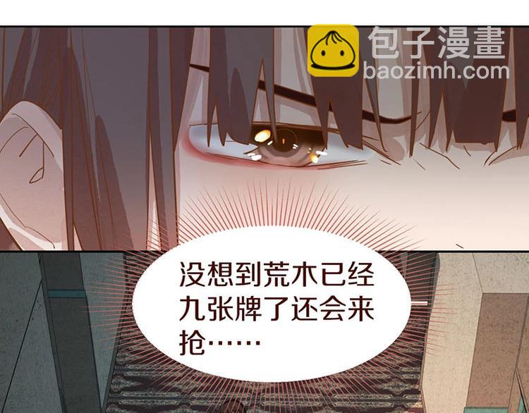 🍵八十一道超纲题 第43话 第一个通关者 第45页