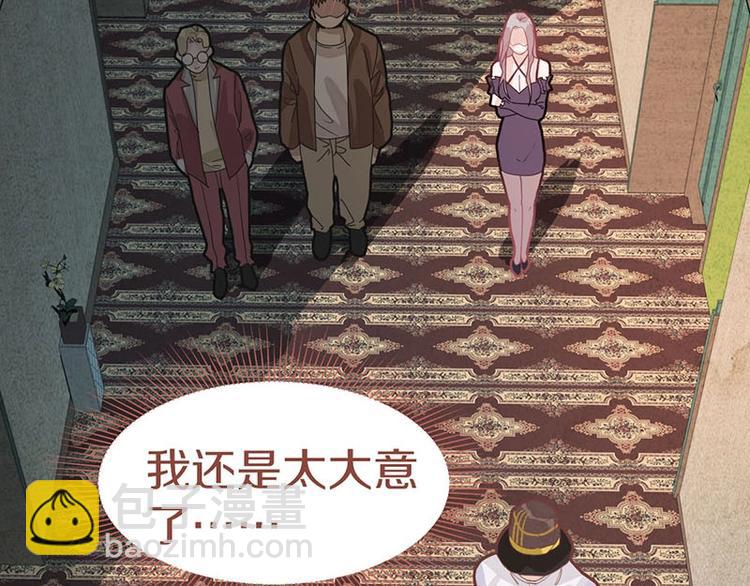 🍵八十一道超纲题 第43话 第一个通关者 第46页