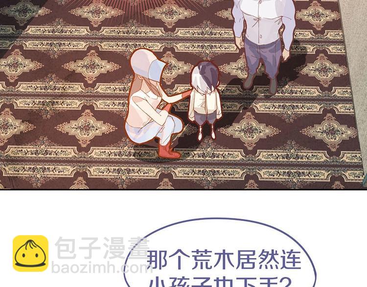 🍵八十一道超纲题 第43话 第一个通关者 第47页