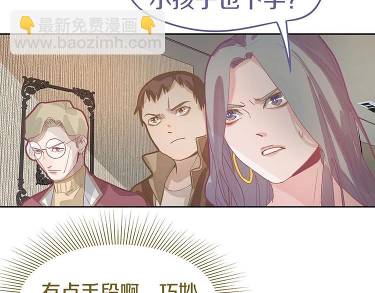 🍵八十一道超纲题 第43话 第一个通关者 第48页