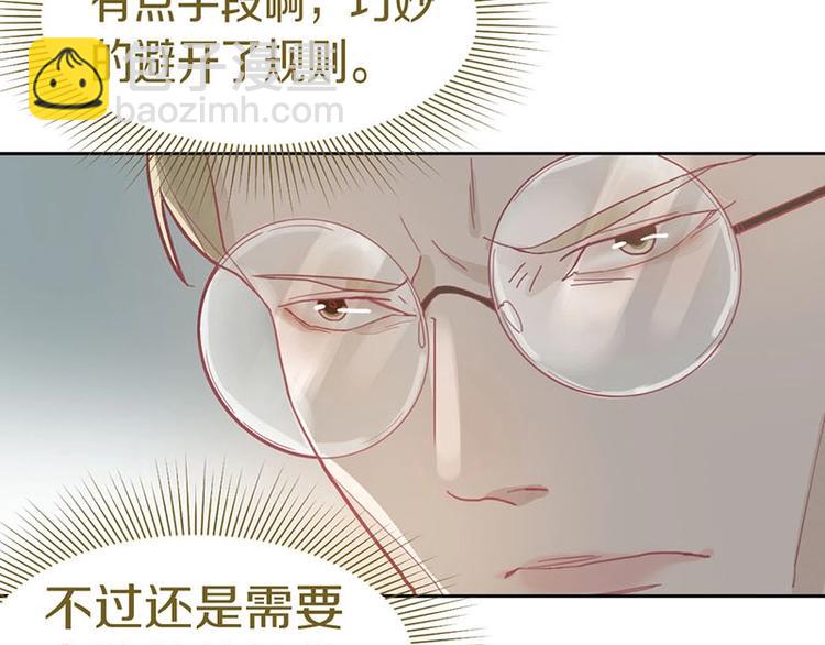 🍵八十一道超纲题 第43话 第一个通关者 第49页