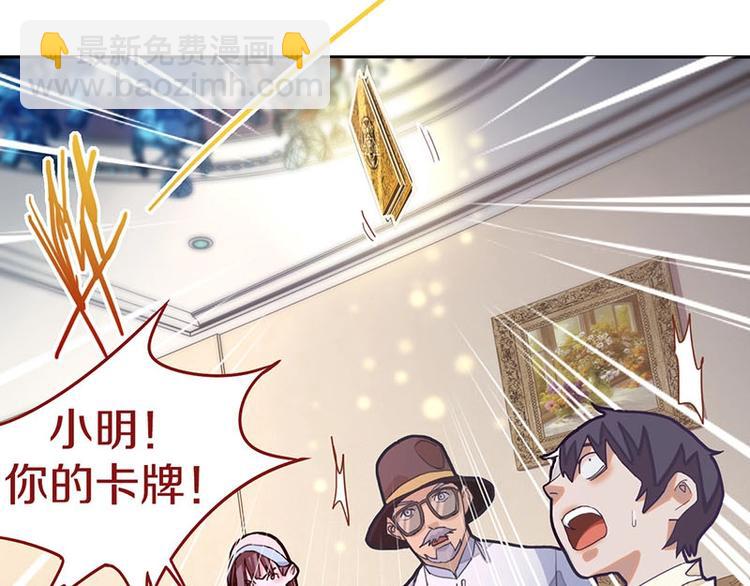 🍵八十一道超纲题 第43话 第一个通关者 第5页