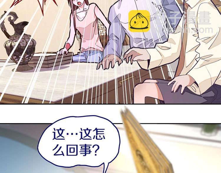 🍵八十一道超纲题 第43话 第一个通关者 第6页