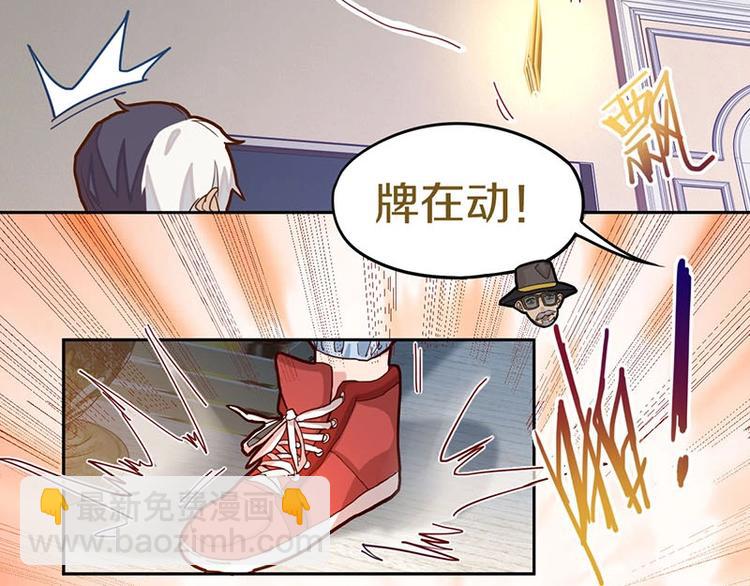 🍵八十一道超纲题 第43话 第一个通关者 第8页