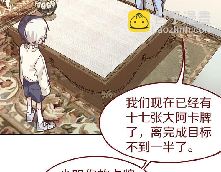 🍵八十一道超纲题 第45话 复仇 第13页