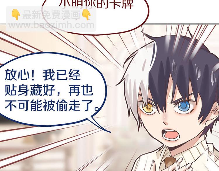 🍵八十一道超纲题 第45话 复仇 第14页