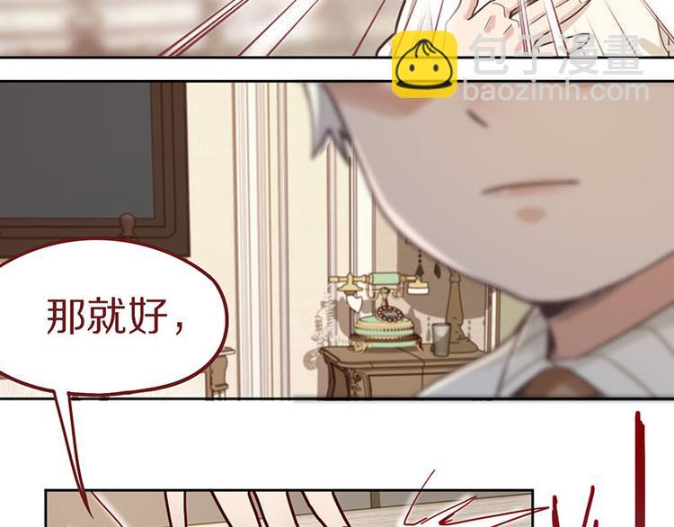🍵八十一道超纲题 第45话 复仇 第15页