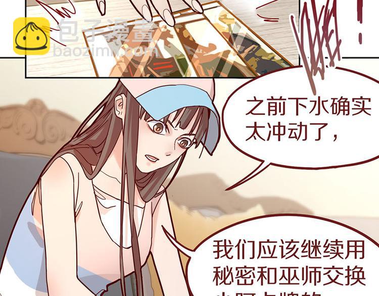 🍵八十一道超纲题 第45话 复仇 第16页