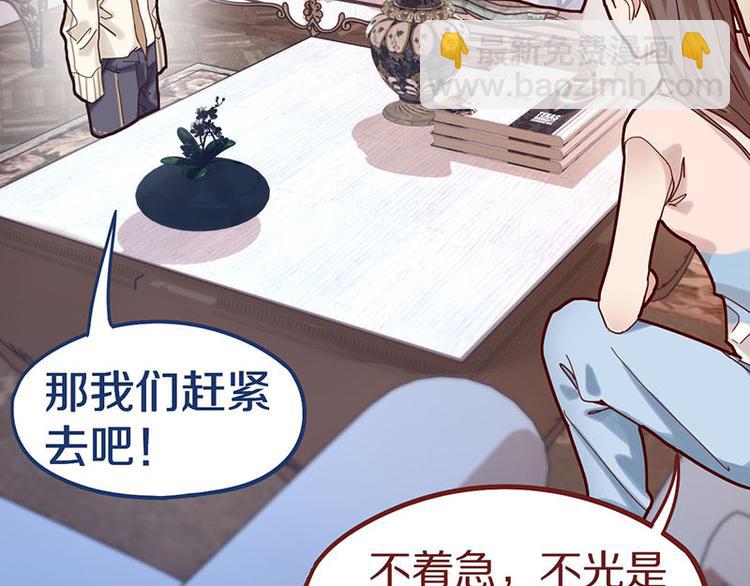 🍵八十一道超纲题 第45话 复仇 第22页