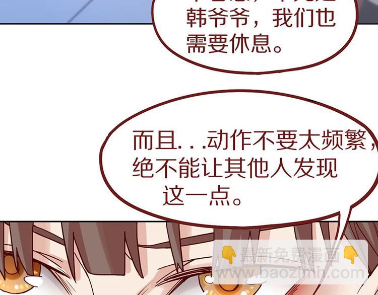 🍵八十一道超纲题 第45话 复仇 第23页