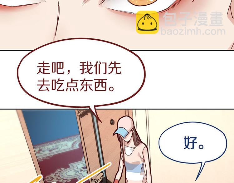 🍵八十一道超纲题 第45话 复仇 第24页