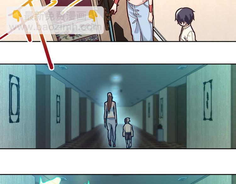 🍵八十一道超纲题 第45话 复仇 第25页