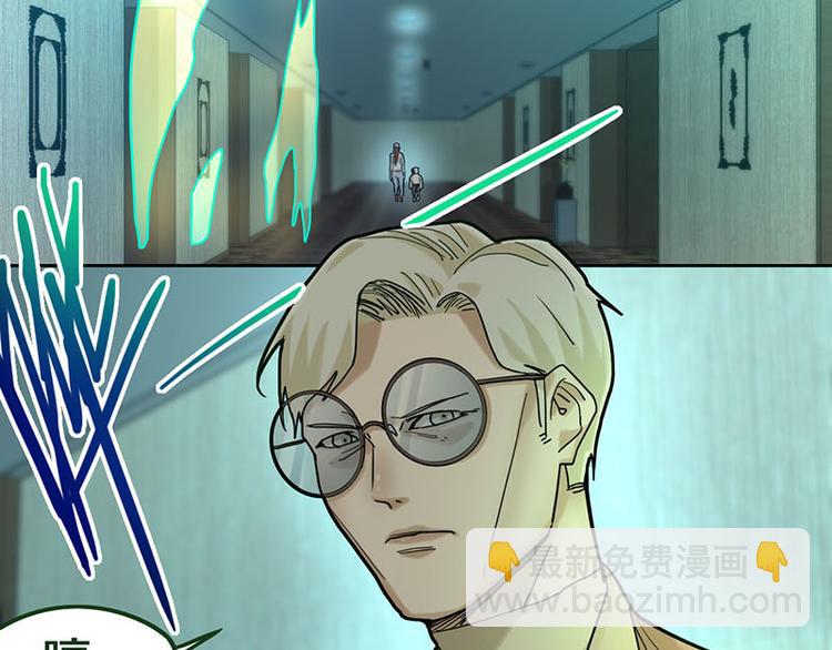 🍵八十一道超纲题 第45话 复仇 第26页