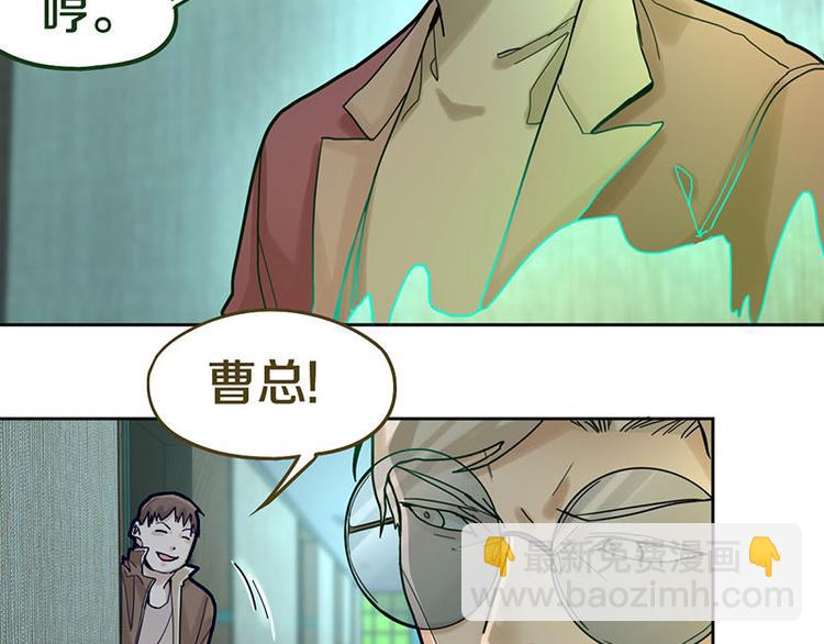 🍵八十一道超纲题 第45话 复仇 第27页