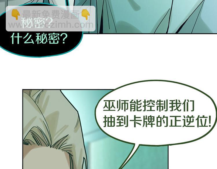 🍵八十一道超纲题 第45话 复仇 第32页