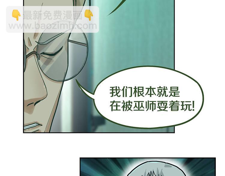 🍵八十一道超纲题 第45话 复仇 第33页