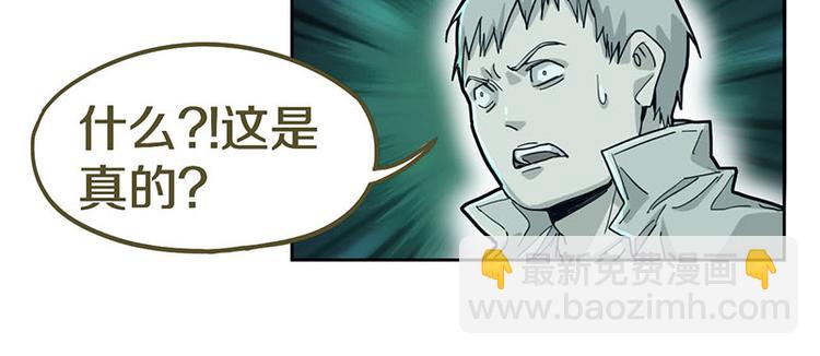🍵八十一道超纲题 第45话 复仇 第34页