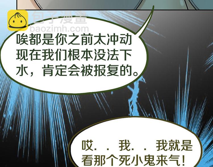 🍵八十一道超纲题 第45话 复仇 第36页