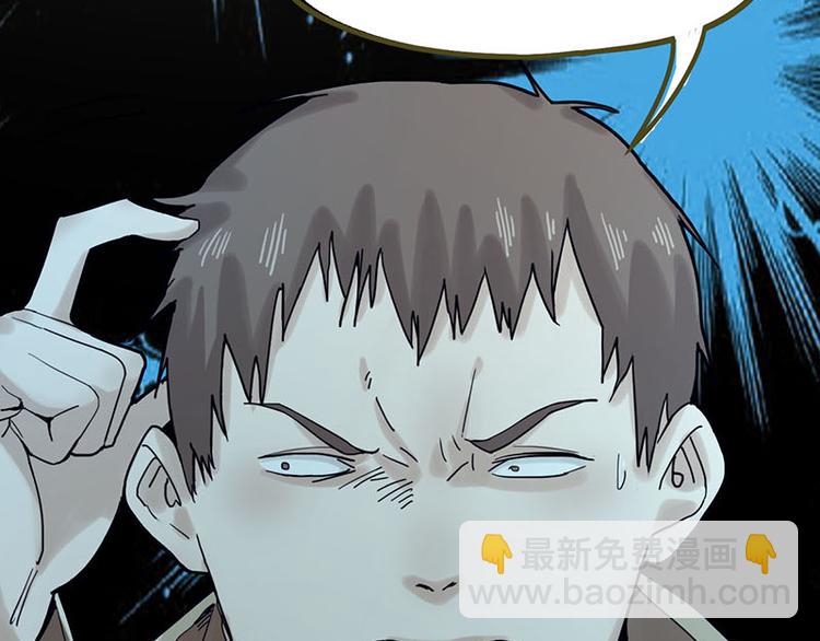 🍵八十一道超纲题 第45话 复仇 第37页